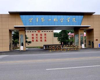 中国空军航空大学与金松的辉煌篇章，中国空军航空大学与金松的辉煌历程