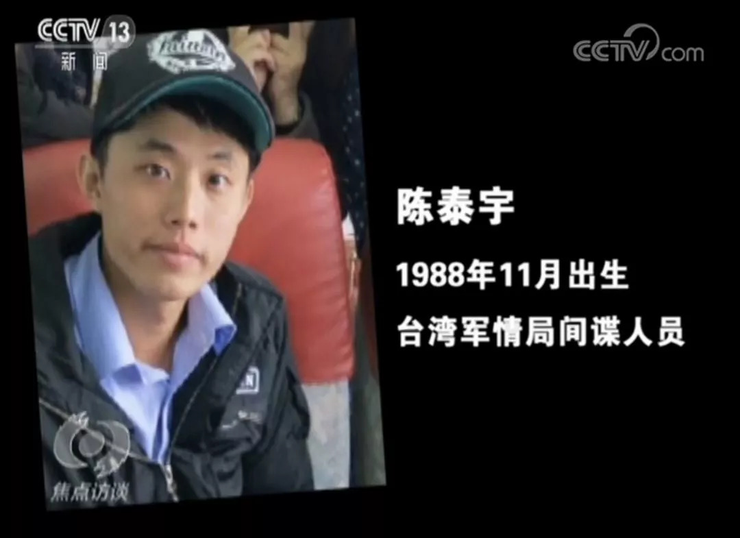 台湾在大陆间谍案，深度解析与反思，台湾间谍案深度解析与反思启示