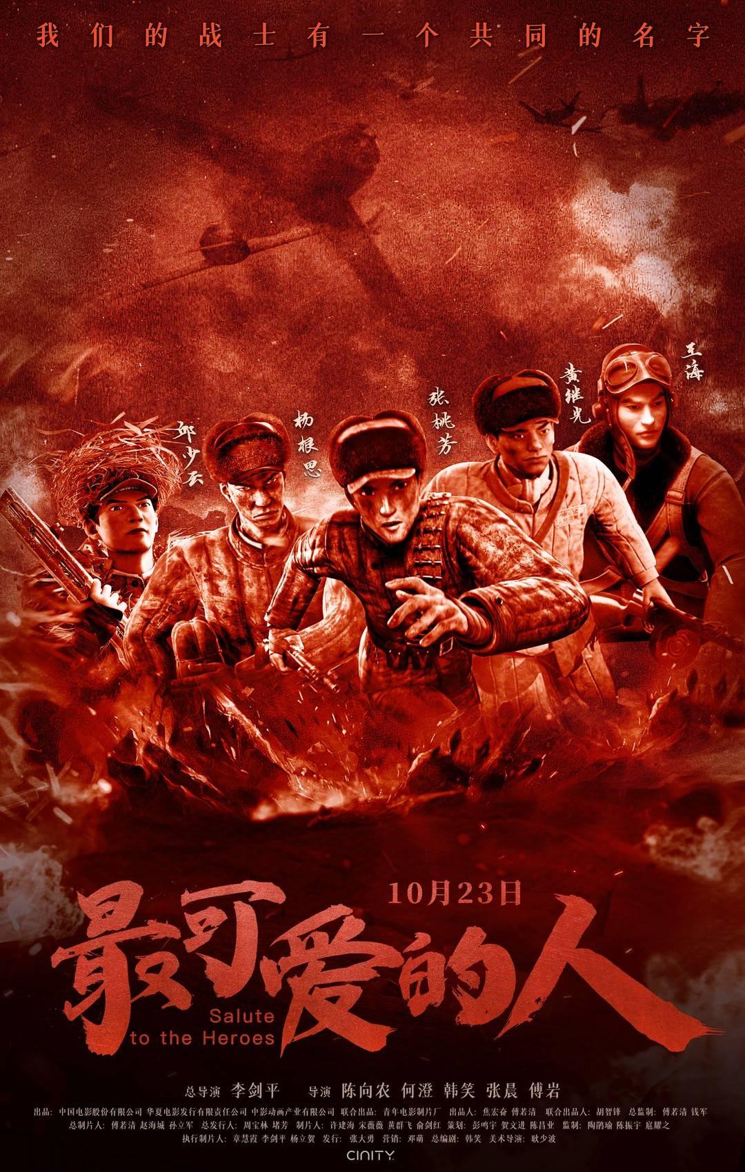 志愿军之勇者无畏，尾曲歌词的深邃内涵，志愿军之勇者无畏，尾曲歌词的深邃内涵解读