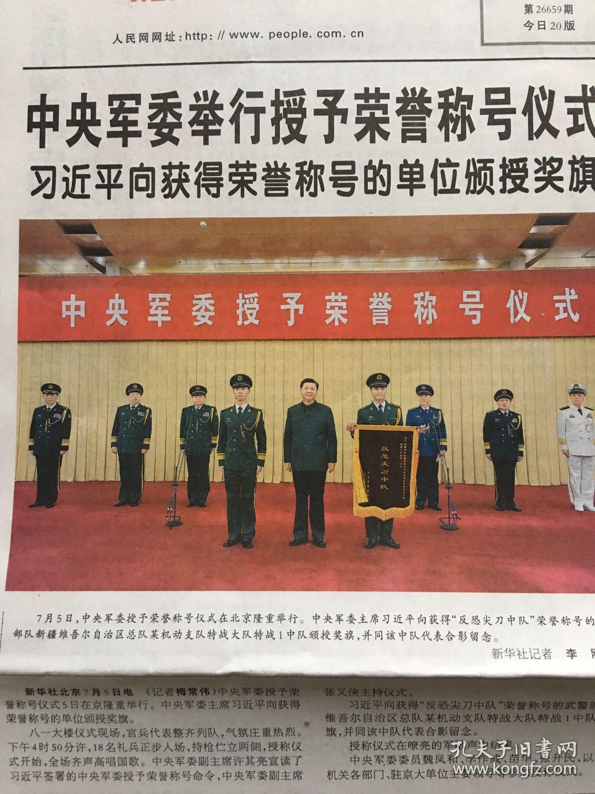 2021年晋升上将人员名单公布，见证我国军事力量的壮大，见证军事力量壮大，2021年晋升上将人员名单公布