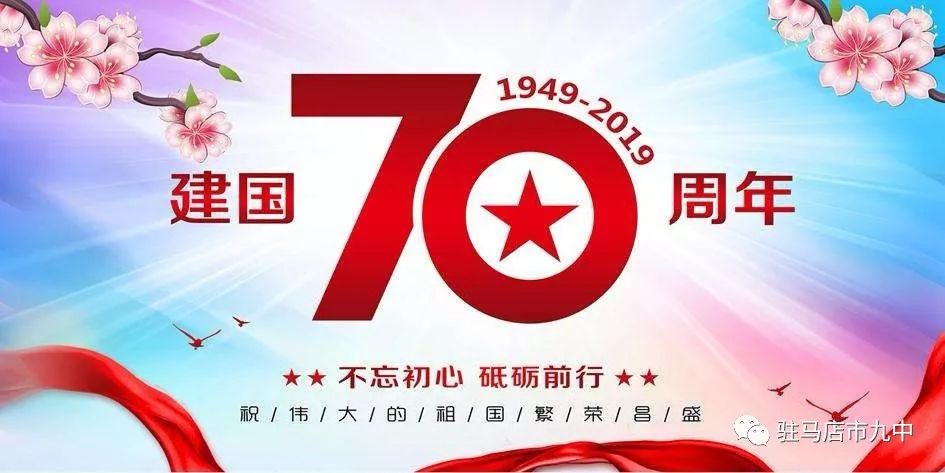 2019国庆图片，记录美好时刻，展现盛世繁华，『盛世繁华，2019国庆图片记录美好时刻』
