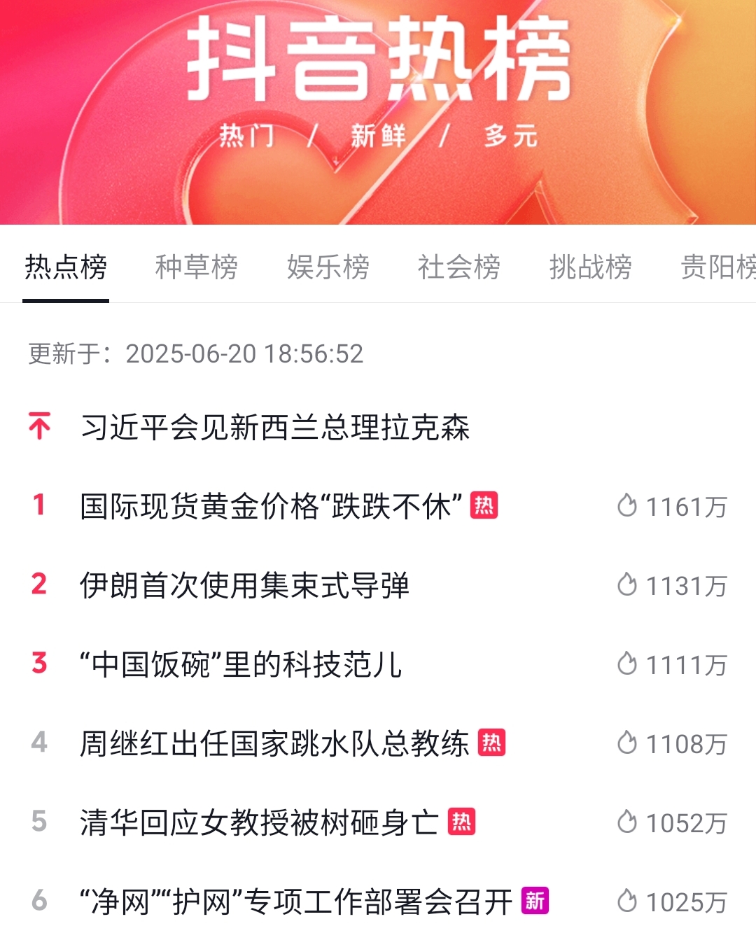 中国最新消息来源，多元渠道下的信息汇集与解读，中国最新消息来源，多元渠道信息汇集与深度解读