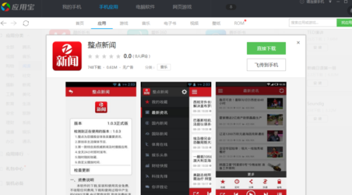 探究新闻阅读应用，哪个更适合你下载看新闻？，探究新闻阅读应用，选择最佳新闻阅读应用看新闻！