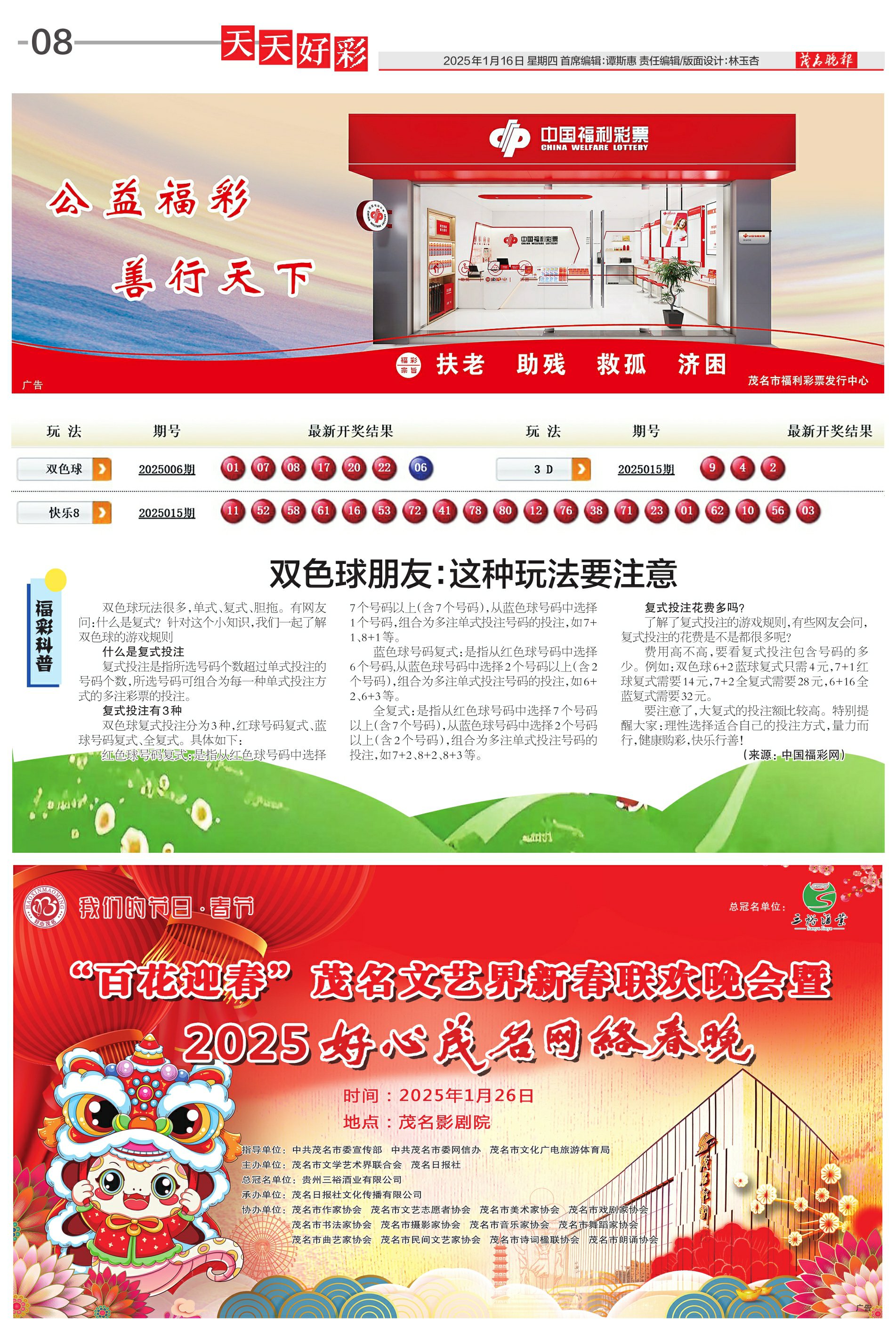 新澳好彩免费资料查询