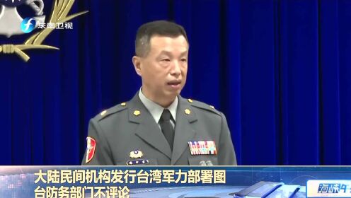 军方曝台湾政党大变天，风云激荡，未来何去何从，台湾政党风云突变，军方透露内幕，未来何去何从？