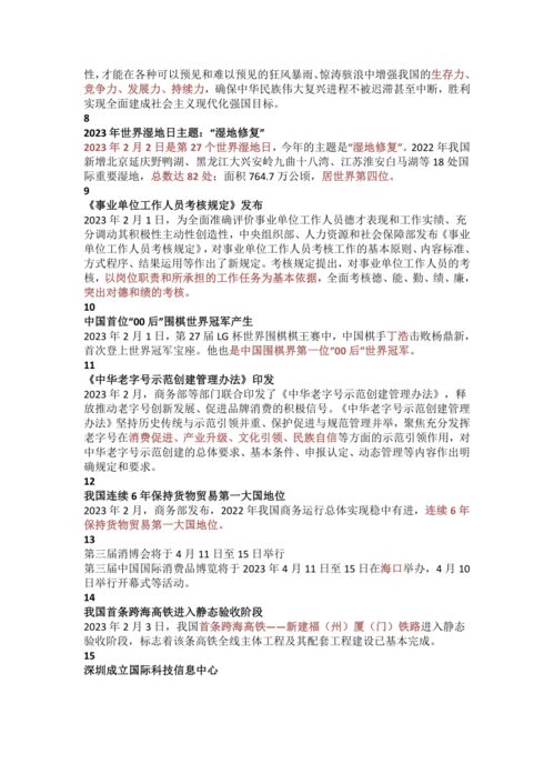 香港 第86页