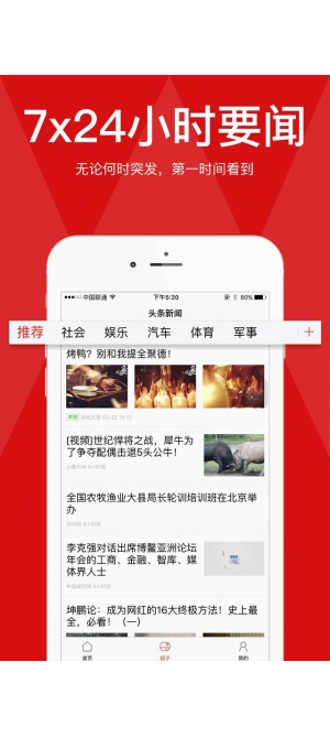 官网头条新闻，揭示最新动态，引领信息潮流，官网头条新闻揭秘，最新动态与信息潮流引领者