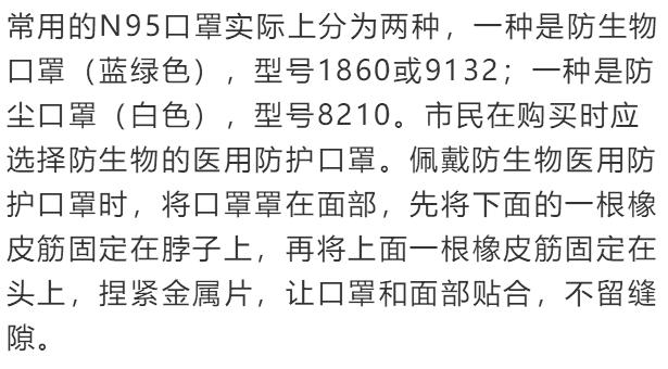 N95口罩国家执行标准号及其重要性，N95口罩国家执行标准号及其关键性解析
