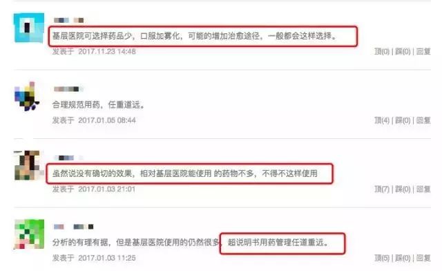美言网论坛截图，窥探网络言论的微观世界，美言网论坛截图，网络言论微观世界的窥探