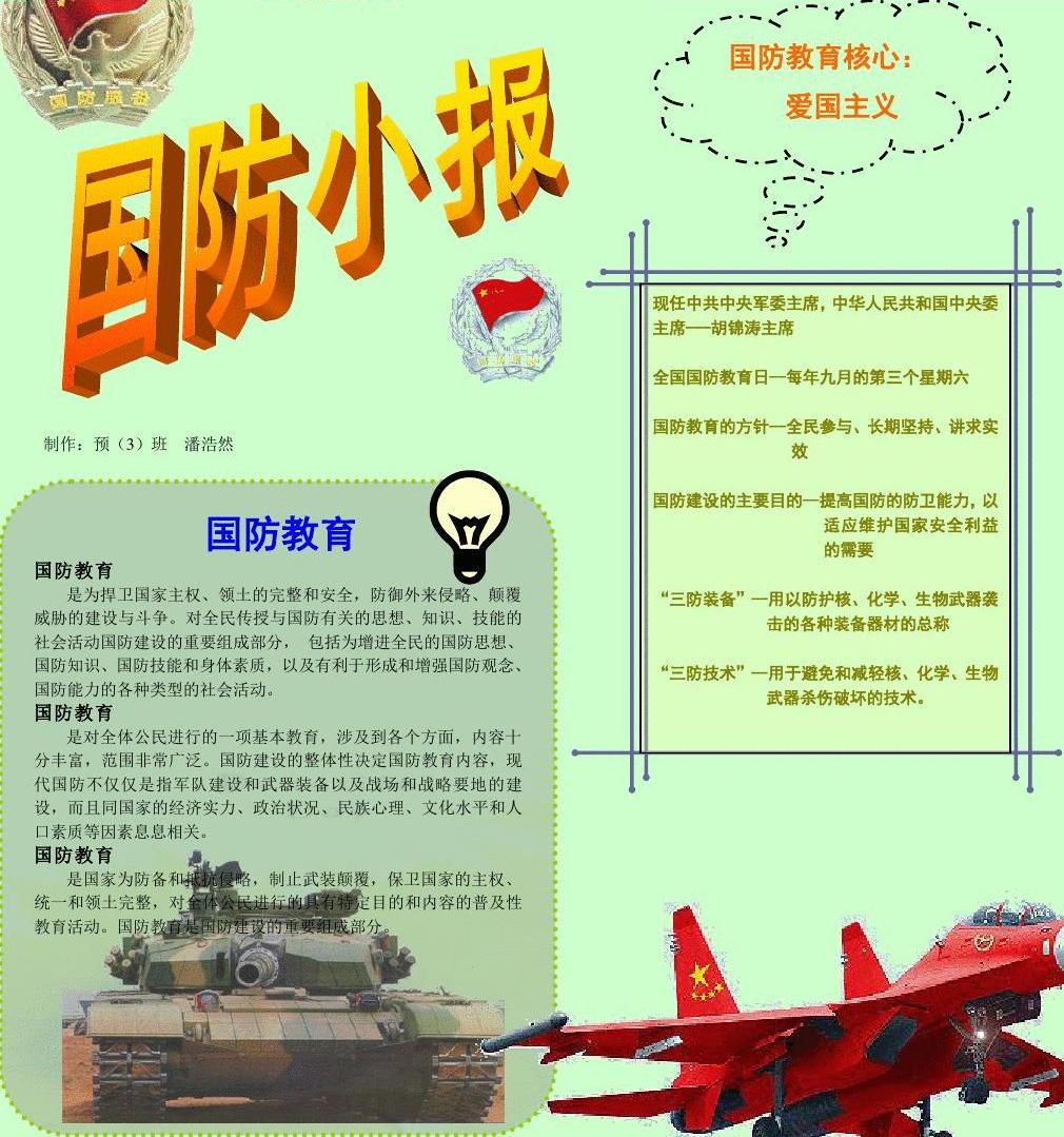 推荐 第82页