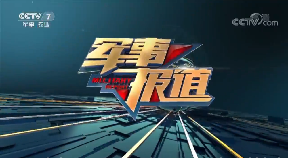 哪里能看到军事频道——军事爱好者的观看指南，军事频道观看指南，军事爱好者的必备选择