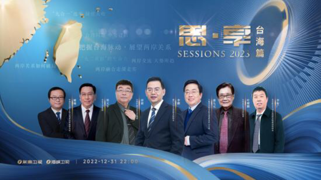 海峡两岸最新一期视频回放，深化交流，共谋发展，海峡两岸深化交流共谋发展，最新视频回放聚焦未来发展