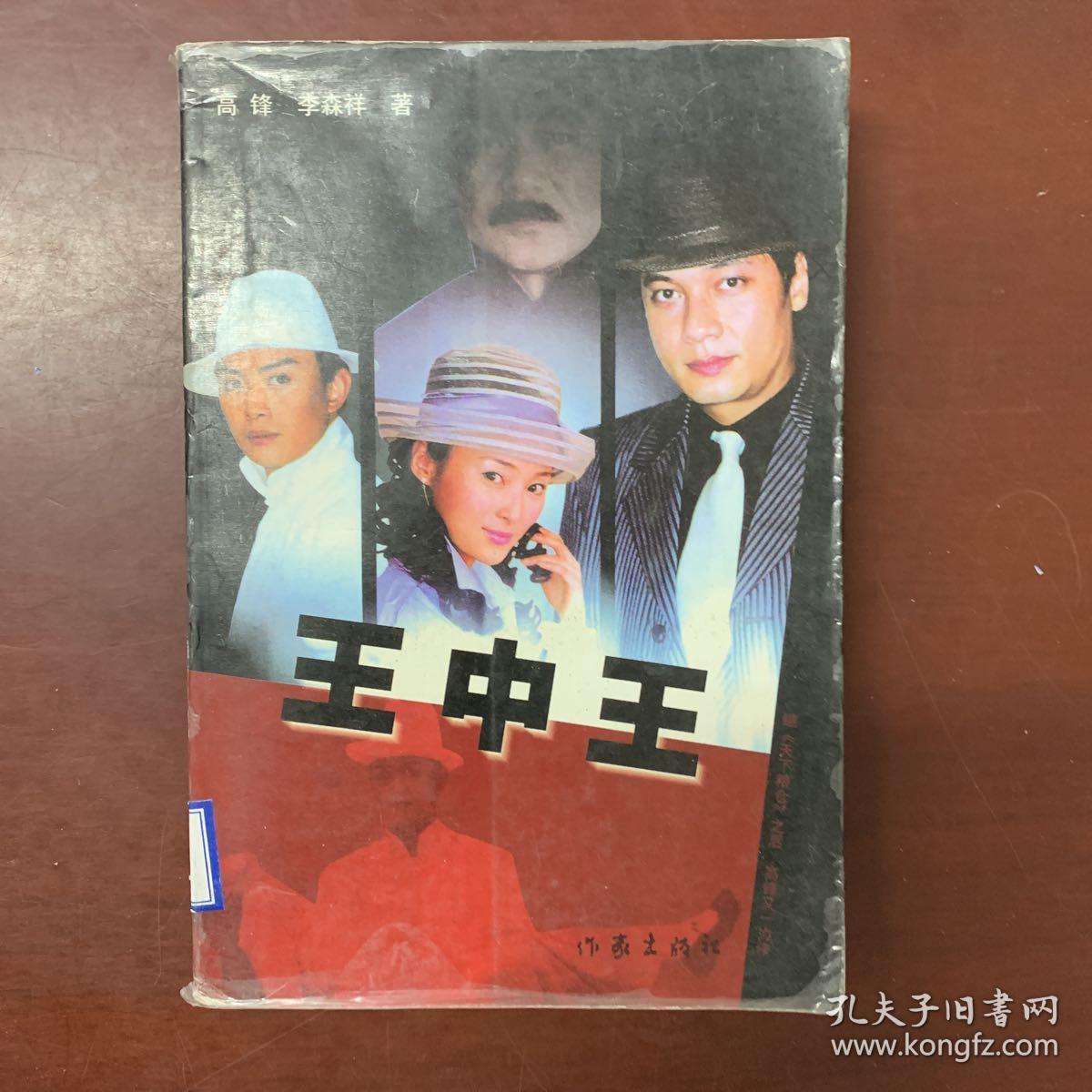 王中王一肖中平，探索卓越之路，揭示成功的密码，王中王一肖中平，卓越之路的成功密码探索