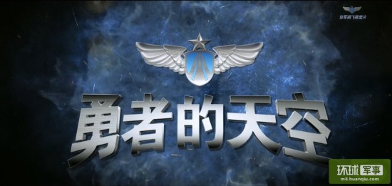 中国空军招飞网