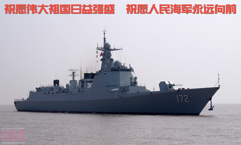 揭秘中国海军052D驱逐舰舰长级别，揭秘中国海军舰长级别，052D驱逐舰的掌舵力量