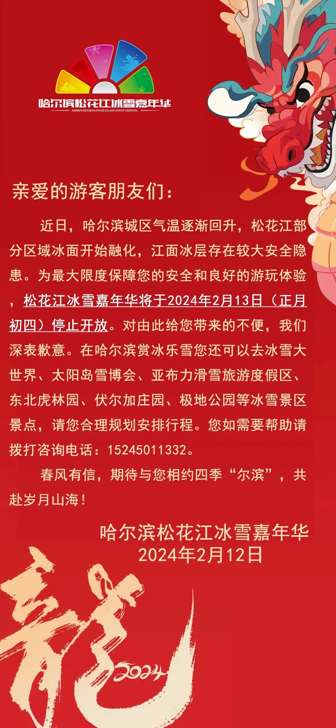 新闻头条