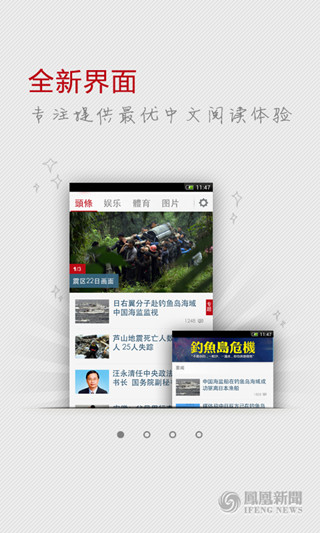 凤凰网新闻网首页官网，新闻与信息的汇聚之地，凤凰网新闻网首页官网，新闻与信息的综合汇聚平台