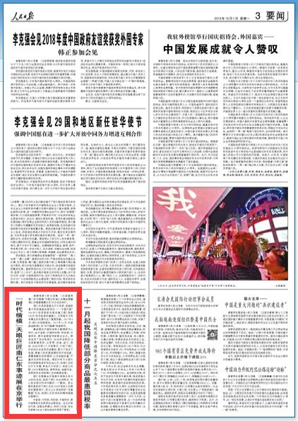 新闻头条今日要闻，爱国精神的传承与弘扬，爱国精神的传承与弘扬，新闻头条今日聚焦