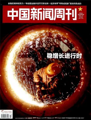 新闻周刊2022最新一期在线观看，探索时代前沿，洞察全球动态，新闻周刊2022最新一期，探索时代前沿，洞察全球动态在线观看