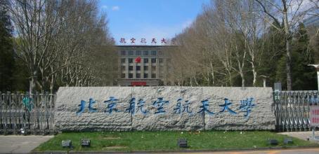 解放军航空航天大学，培养新时代航空航天人才的摇篮，解放军航空航天大学，新时代航空航天人才的摇篮培育地