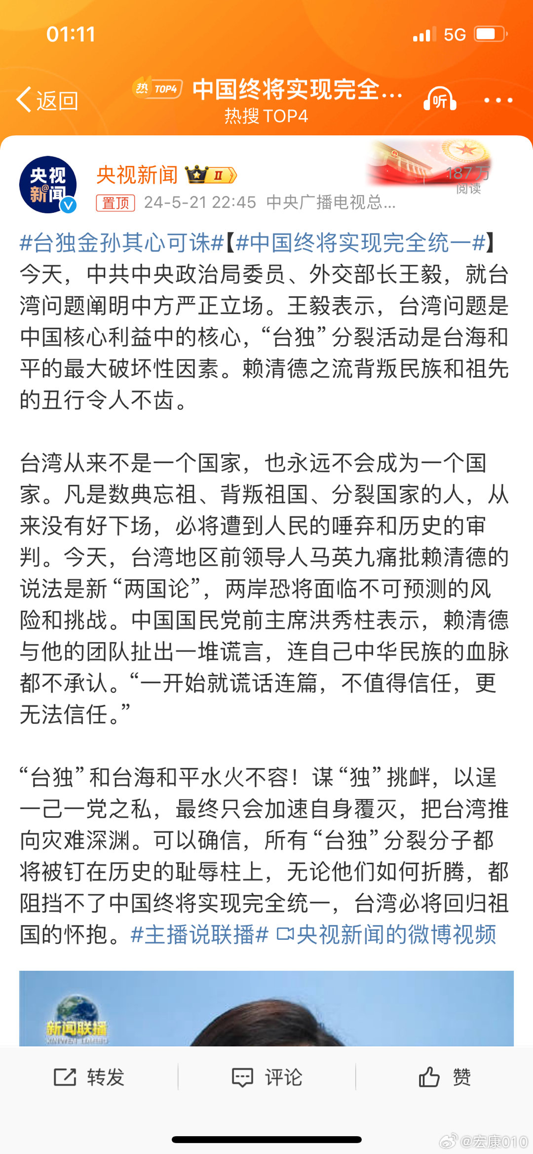 中国局势最新情况