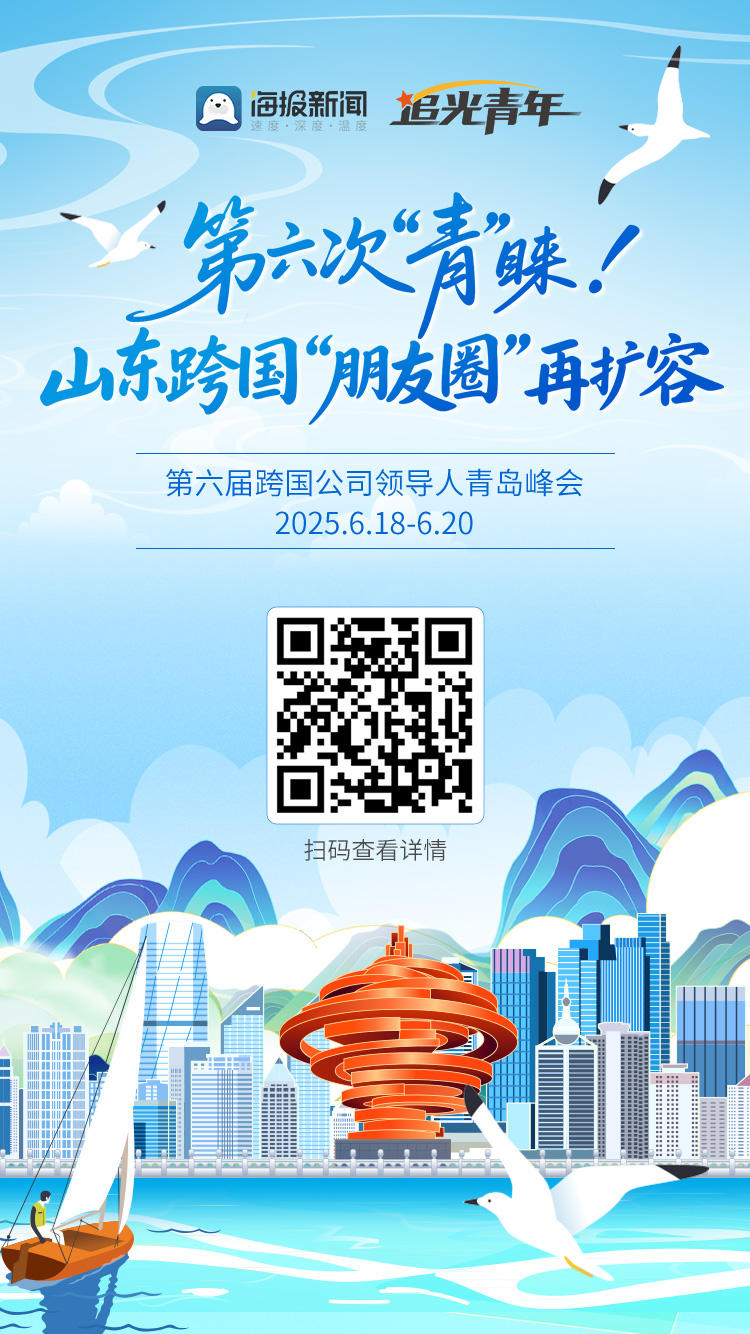 上合峰会，青岛时刻，全球聚焦，上合峰会青岛时刻，全球瞩目聚焦点