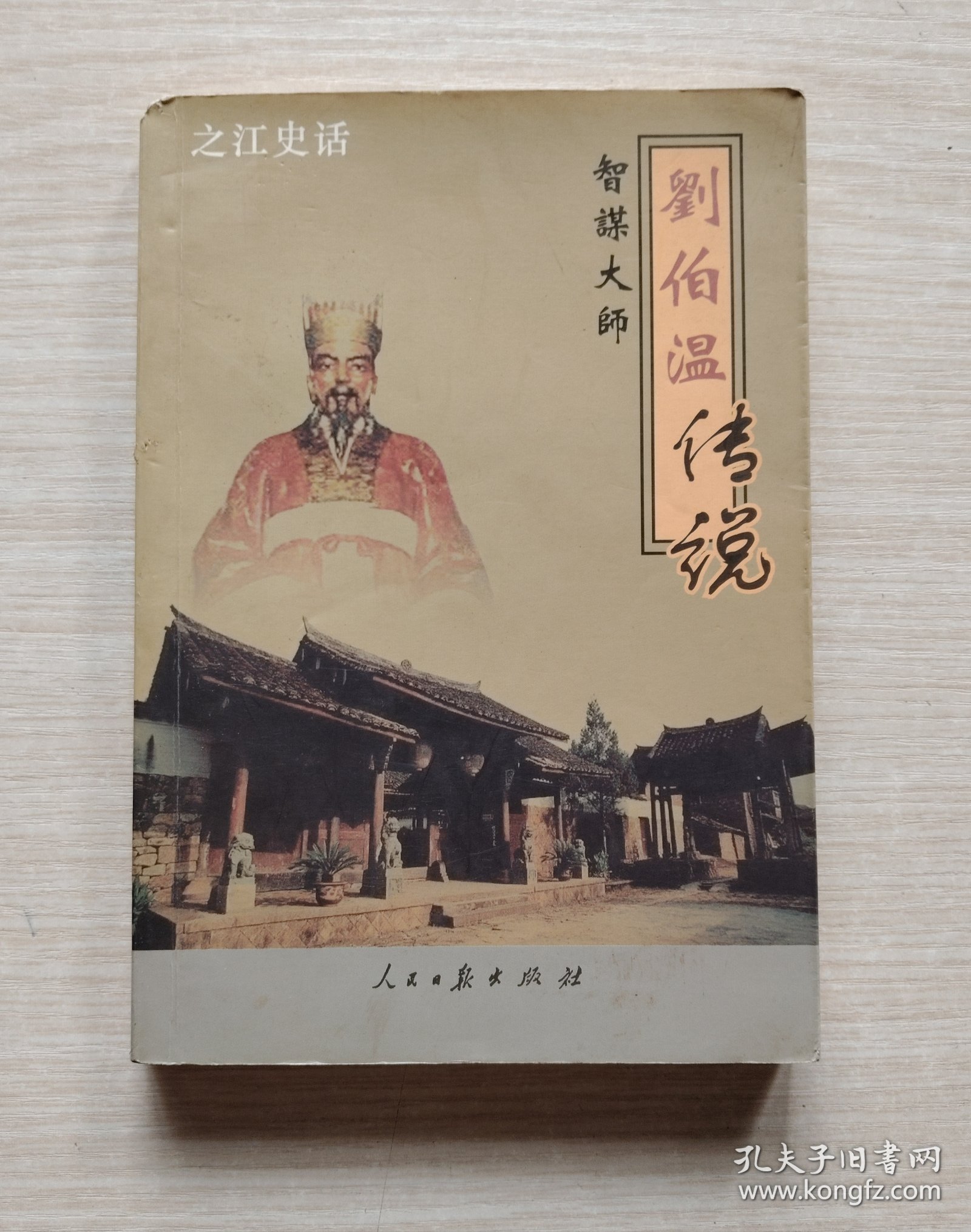 一肖中特之谜