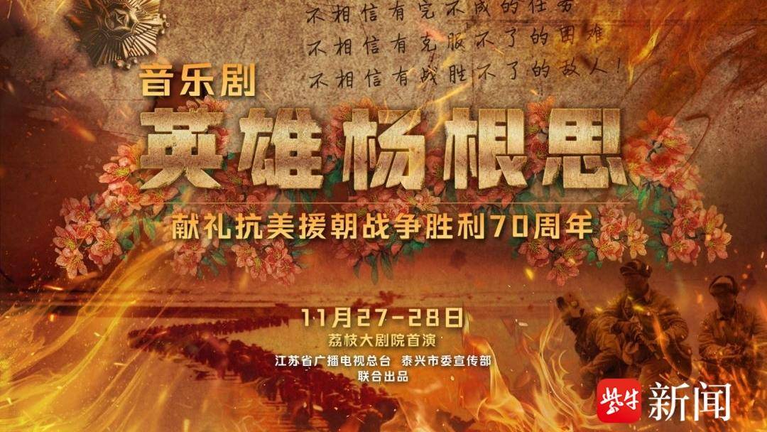杨根思