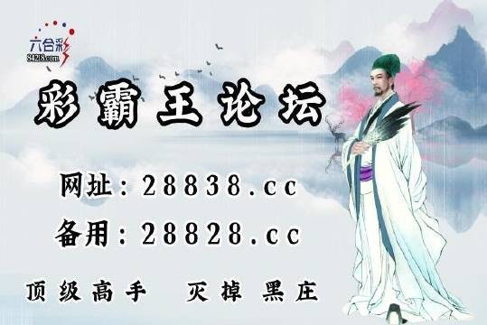 刘伯温四肖中特期
