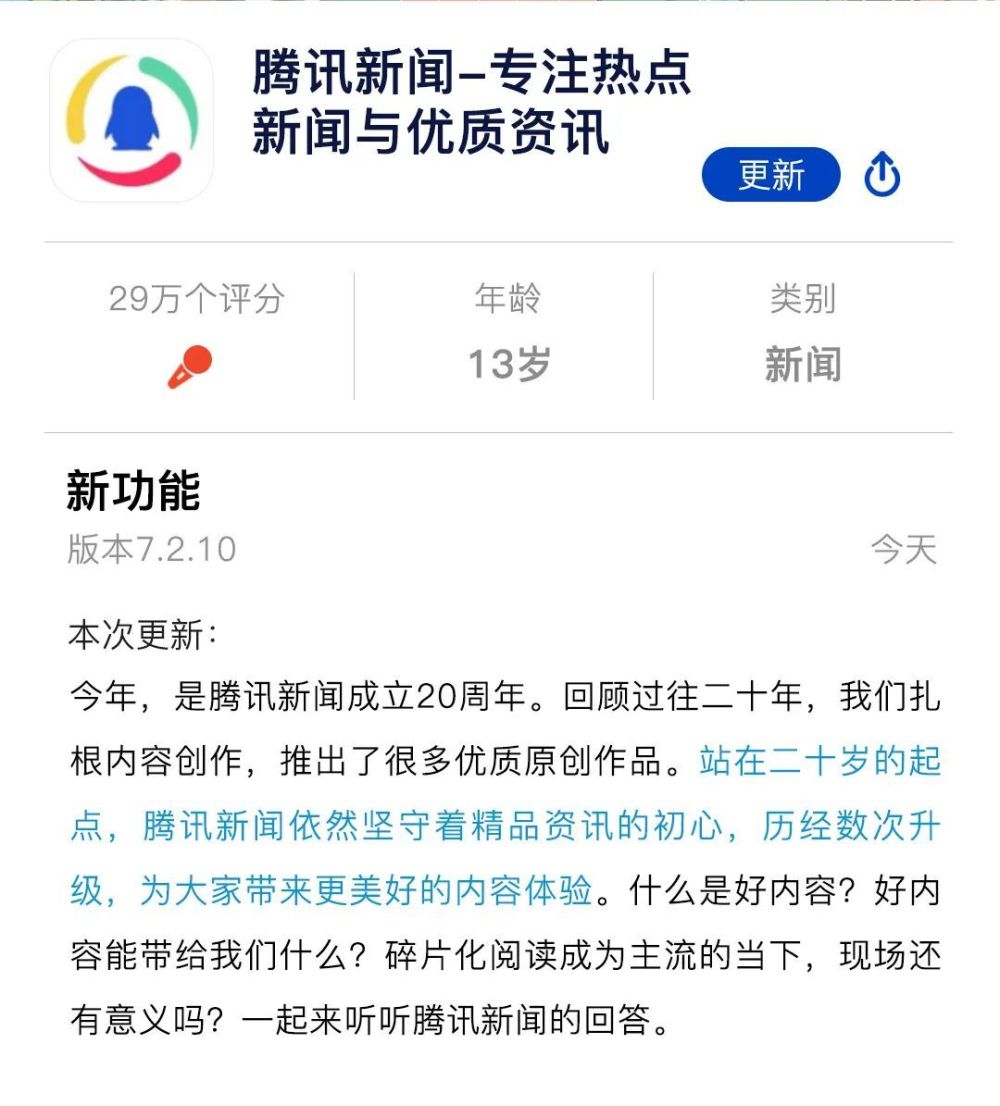 时事热点解读
