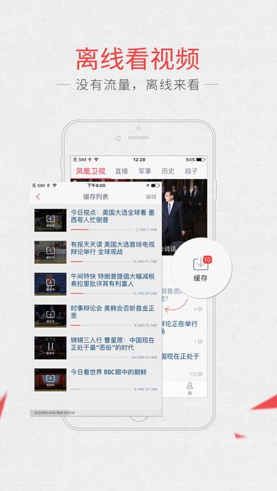 凤凰网新闻官方——传递权威资讯，引领新闻潮流，凤凰网新闻官方，权威资讯传播者，新闻潮流引领者