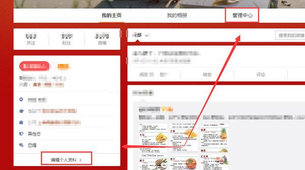 新浪微博论坛，社交新时代的舞台，新浪微博论坛，社交新时代的璀璨舞台