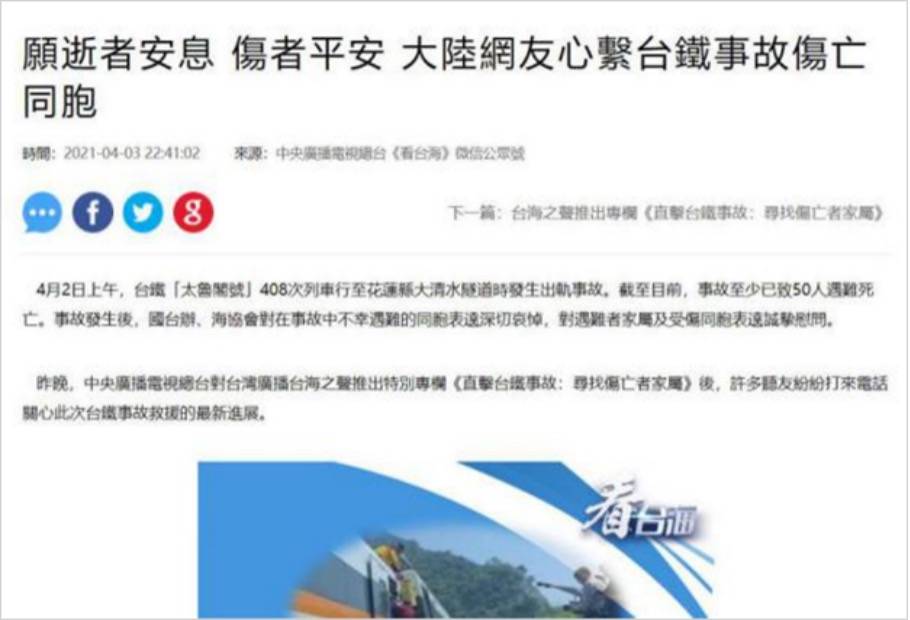 台湾新闻星岛环球网新闻报道研究，台湾新闻星岛环球网报道研究分析