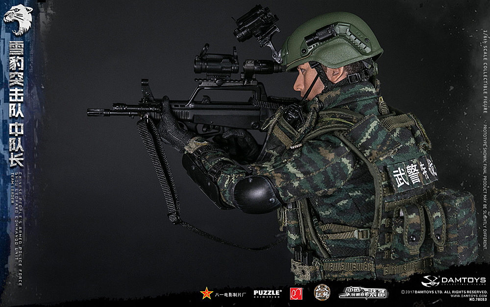 中国人民武装警察部队特种警察学院