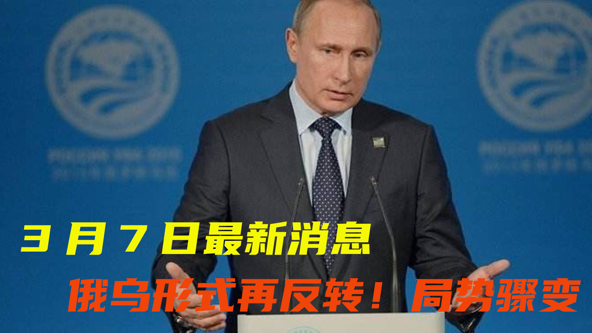 俄乌局势最新动态