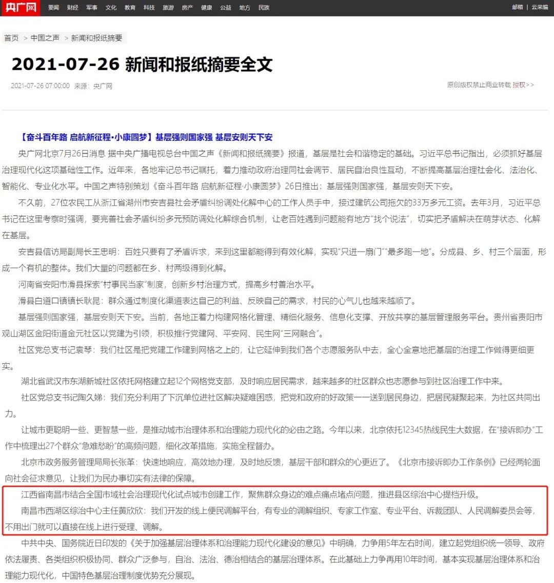 今日头条新闻最全新消息，时事动态与社会脉搏的精准把握，今日头条时事新闻快报，最新动态与社会脉搏的精准捕捉