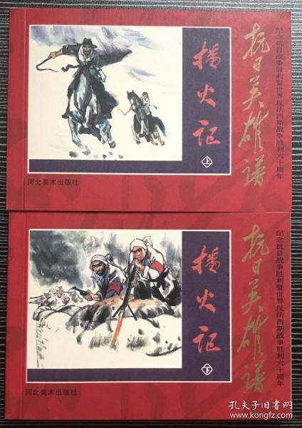 刘伯温预测