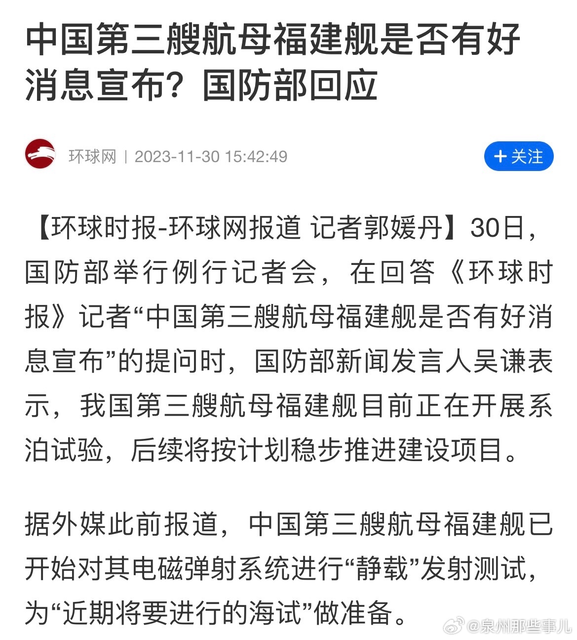 第三只航母最新消息，揭秘新航母的进展与未来展望，第三只航母最新动态，进展揭秘与未来展望