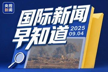 最新国际新闻网站TOP 10，全球资讯尽收眼底，全球最新国际新闻网站TOP 10榜单，全球资讯一网打尽