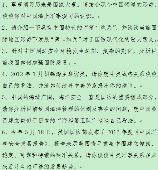 全球军事动态，深度解析当前军事新闻，全球军事动态深度解析，最新军事新闻全览