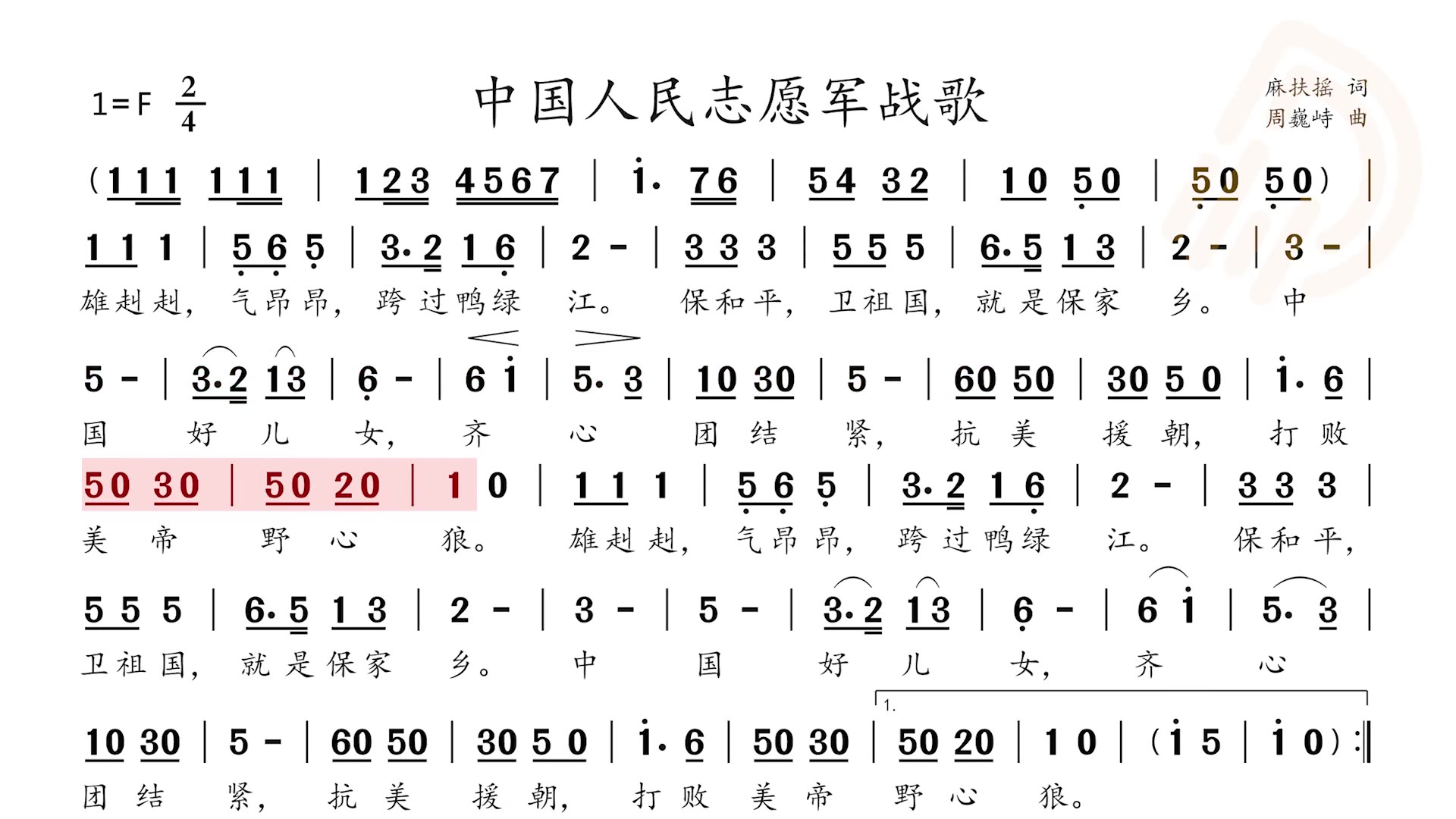 英勇无畏铸就辉煌历史传奇
