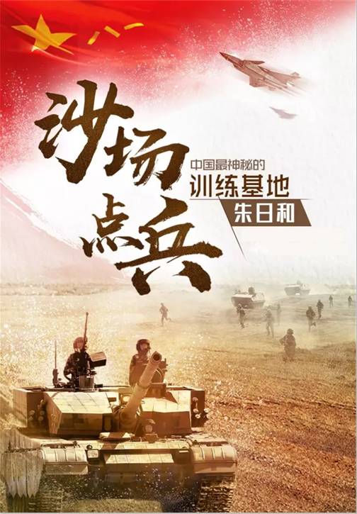 沙场阅兵宣传图片，展现军威，激发爱国热情，沙场阅兵宣传图片，展现军威，点燃爱国激情