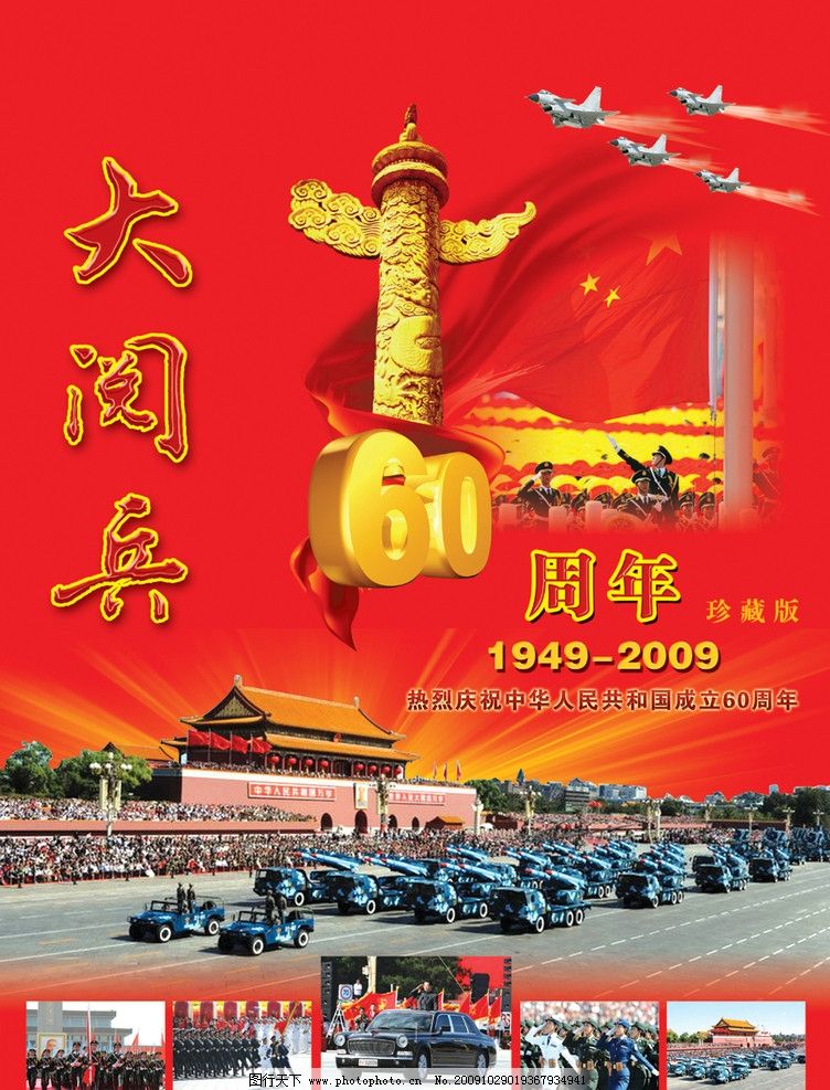 历年国庆阅兵走过天安门画面，壮丽画卷展现国家力量与荣耀，历年国庆阅兵壮丽画卷，国家力量与荣耀展现天安门之下