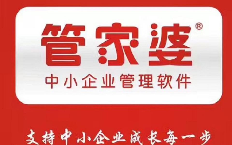 探索7777788888管家婆免费服务，一站式解决方案的无限可能，探索管家婆一站式解决方案，免费服务及无限可能