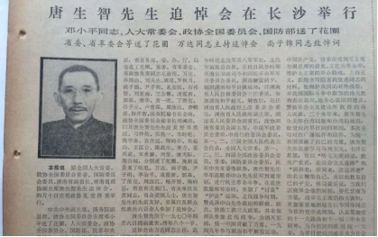 唐生智跑了解放后还用他，智慧与勇气的典范，唐生智，智慧与勇气的典范，解放后仍被重用