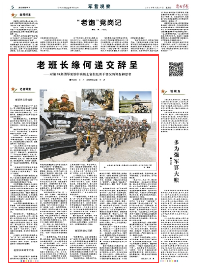 中级士官延长文件，深度分析与实施策略，中级士官延长文件，深度分析、实施策略及影响探讨