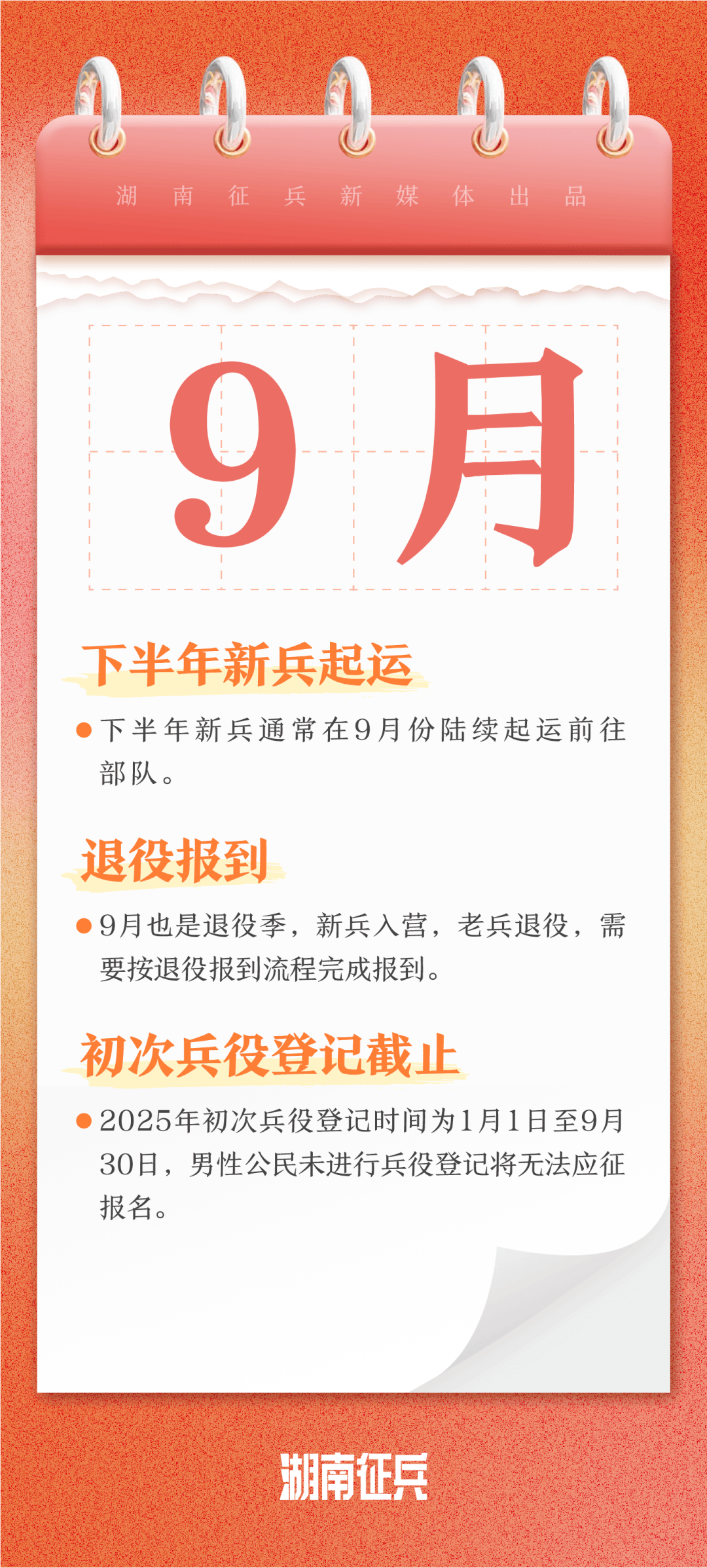 退役之际，回顾与前瞻——从2025年9月到12月的跨越，退役之际的回顾与前瞻，从2025年9月到12月的跨越之路