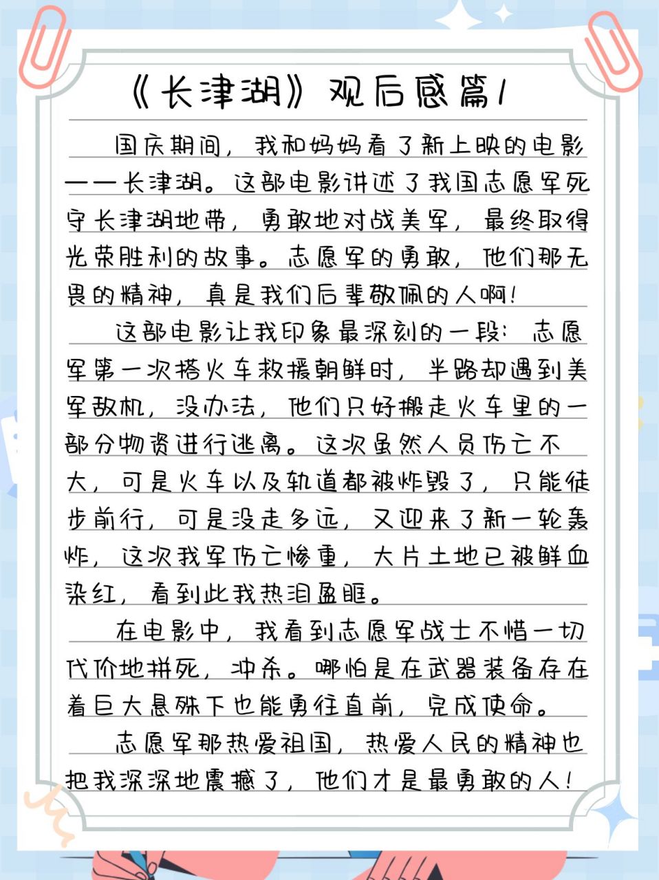 长津湖，深刻的史诗，震撼的史诗，长津湖，深刻的史诗震撼心灵之旅