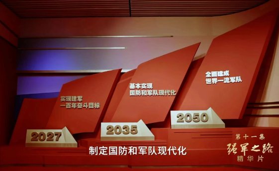 强军网官网