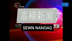 新闻30分深度解析，回顾2006年4月23日的报道与影响，新闻30分深度回顾，2006年4月23日报道的影响力解析
